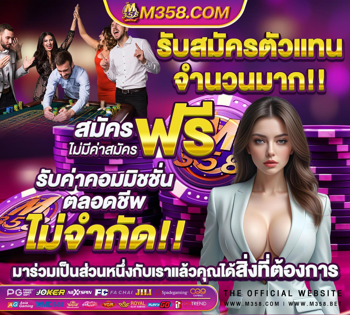 วิธีเล่นเกมสล็อตฟรี